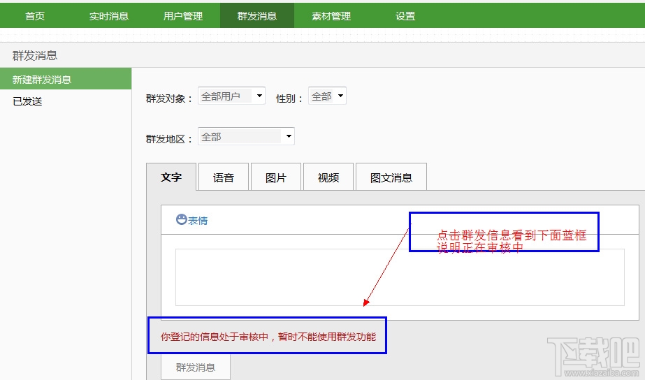 微信公眾號(hào) 微信公眾號(hào)怎么申請(qǐng) 微信公眾號(hào)申請(qǐng) 微信公眾賬號(hào)申請(qǐng)