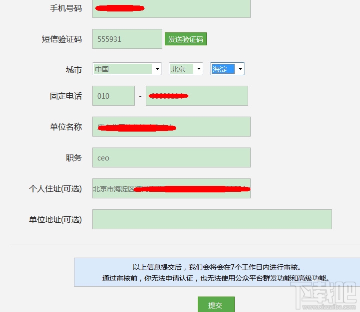 微信公眾號(hào) 微信公眾號(hào)怎么申請(qǐng) 微信公眾號(hào)申請(qǐng) 微信公眾賬號(hào)申請(qǐng)
