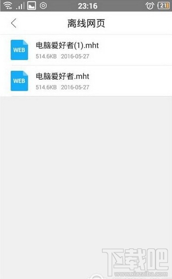 微信沒有網(wǎng)絡(luò)怎么辦 手機微信沒有網(wǎng)絡(luò)怎么看資源