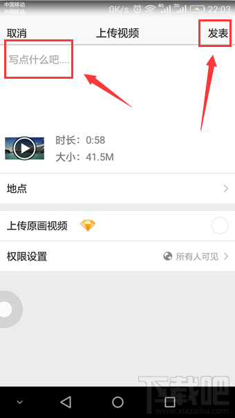 qq空間怎么發(fā)視頻說(shuō)說(shuō) 手機(jī)qq空間怎么發(fā)視頻說(shuō)說(shuō)