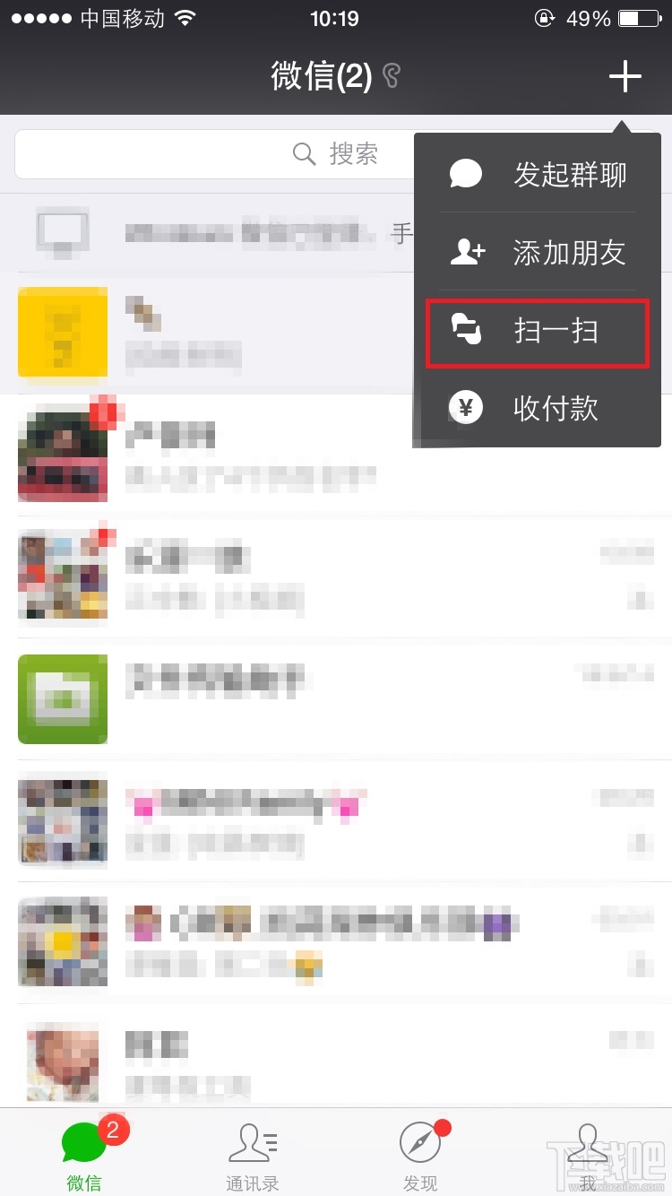 微信二維碼怎么用？微信二維碼有什么用？