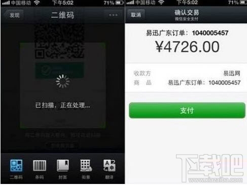 微信支付怎么用？怎么使用微信支付？