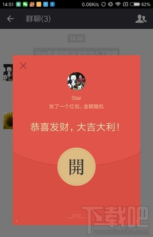 微信怎么搶紅包 微信搶紅包軟件哪個(gè)好