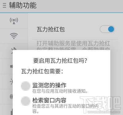 微信怎么搶紅包 微信搶紅包軟件哪個(gè)好