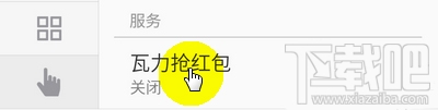 微信怎么搶紅包 微信搶紅包軟件哪個(gè)好
