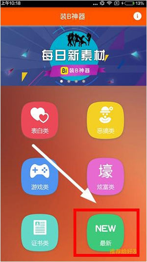 宋仲基舉牌表白怎么生成？舉牌表白生成方法分享