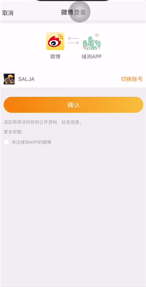綠洲的邀請(qǐng)碼填哪