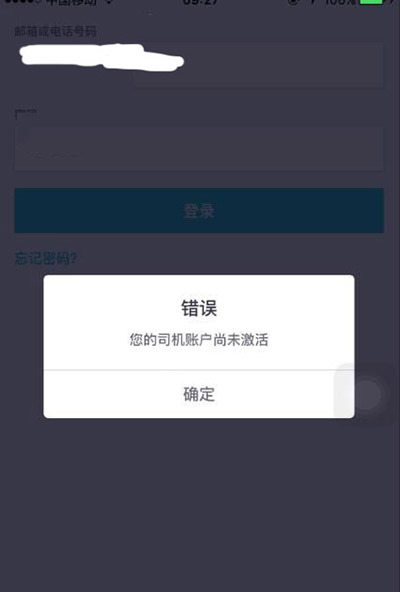 優(yōu)步uber司機(jī)賬戶尚未激活怎么解決？激活方法介紹