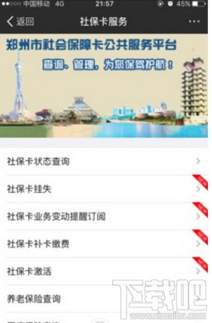 支付寶怎么查社保和扣費(fèi)信息 支付寶錢包查看社?？圪M(fèi)使用方法