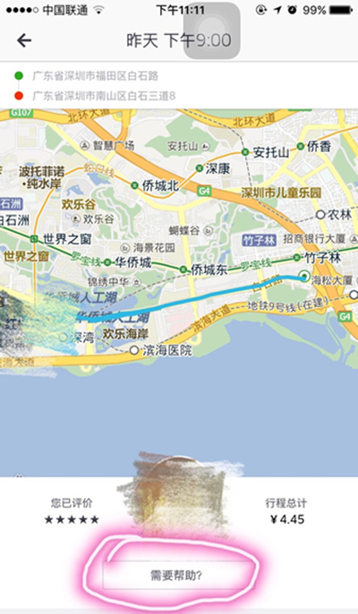 優步取消訂單扣錢嗎？取消訂單扣錢怎么解決？