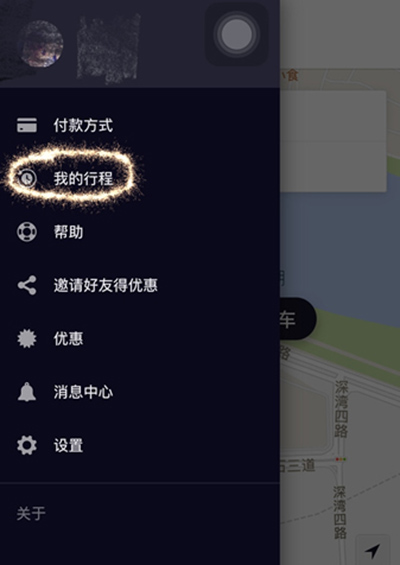 優步取消訂單扣錢嗎？取消訂單扣錢怎么解決？