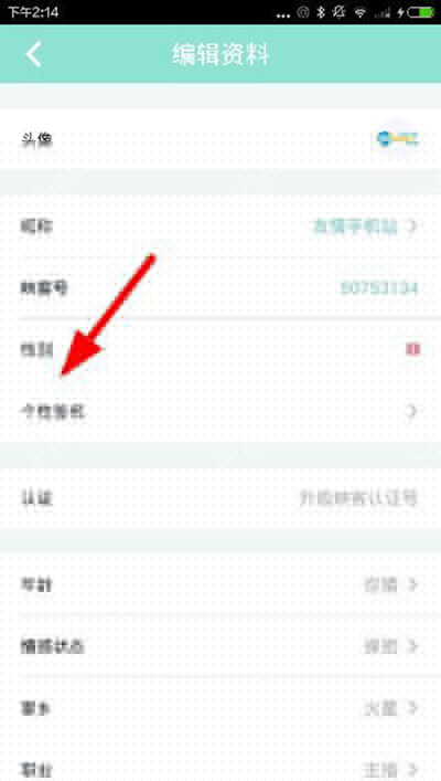 映客如何設(shè)置個性簽名?設(shè)置個性簽名的方法分享
