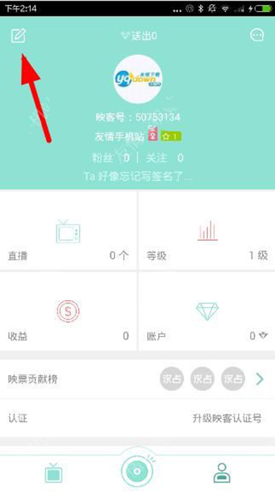 映客如何設(shè)置個性簽名?設(shè)置個性簽名的方法分享