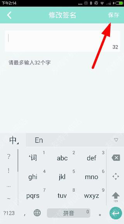 映客如何設(shè)置個性簽名?設(shè)置個性簽名的方法分享