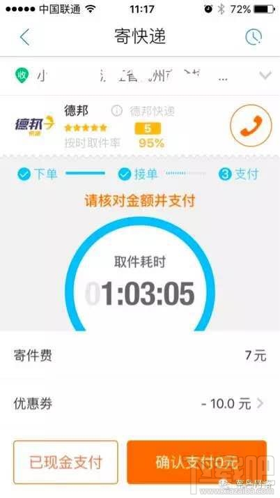 淘寶天貓快遞app菜鳥(niǎo)裹裹怎么用?菜鳥(niǎo)裹裹寄快遞優(yōu)惠券使用教程