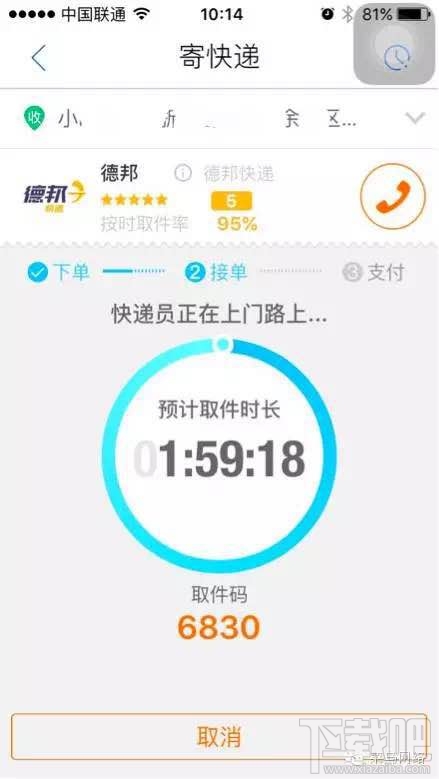 淘寶天貓快遞app菜鳥(niǎo)裹裹怎么用?菜鳥(niǎo)裹裹寄快遞優(yōu)惠券使用教程