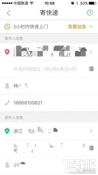 淘寶天貓快遞app菜鳥(niǎo)裹裹怎么用?菜鳥(niǎo)裹裹寄快遞優(yōu)惠券使用教程
