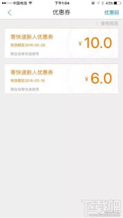 淘寶天貓快遞app菜鳥(niǎo)裹裹怎么用?菜鳥(niǎo)裹裹寄快遞優(yōu)惠券使用教程