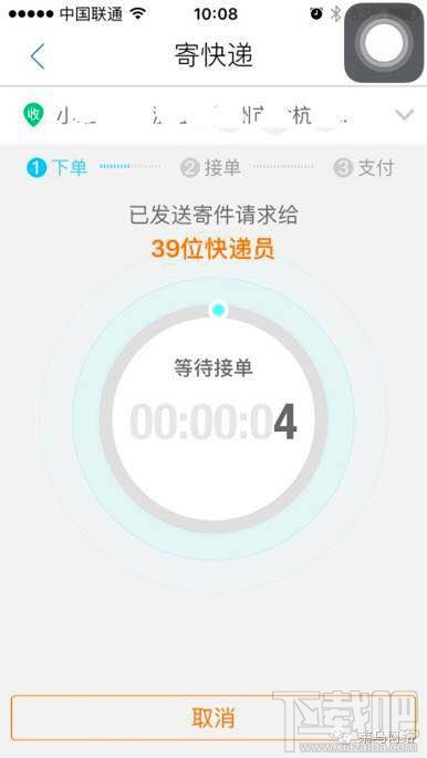 淘寶天貓快遞app菜鳥(niǎo)裹裹怎么用?菜鳥(niǎo)裹裹寄快遞優(yōu)惠券使用教程