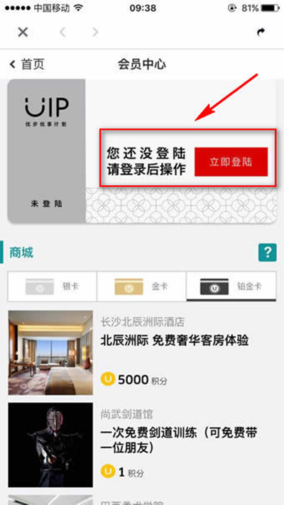 優(yōu)步uip怎么加入？優(yōu)步uip加入方法說明