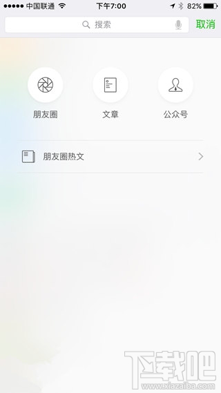 微信朋友圈熱文是什么？微信朋友圈熱文有什么作用？