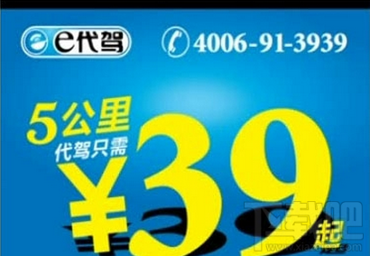 滴滴代駕和e代駕哪個(gè)好？e代駕和滴滴代駕各有什么優(yōu)勢？