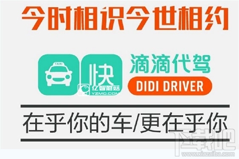 滴滴代駕和e代駕哪個(gè)好？e代駕和滴滴代駕各有什么優(yōu)勢？