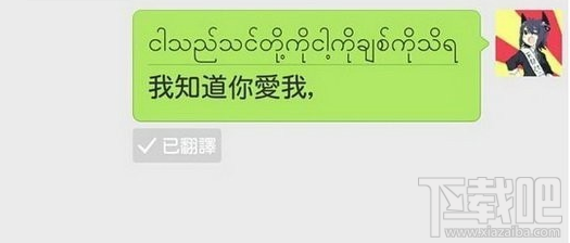 微信長按翻譯怎么玩？微信長按翻譯密文大全