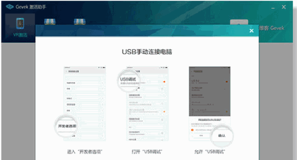 極維客VR助手如何使用？使用教程圖文分享