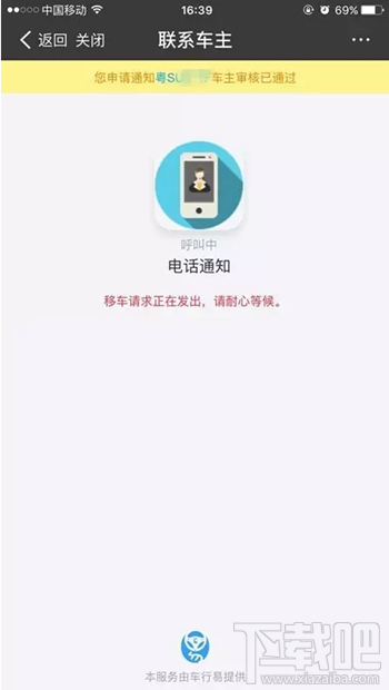 支付寶“一鍵挪車”功能怎么使用 車被堵了不怕支付寶“一鍵挪車”幫你通知車主！