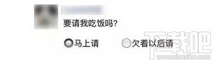 微信朋友圈選擇題說說怎么發(fā)表 微信朋友圈選擇題說說編輯教程