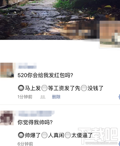 微信朋友圈選擇題說說怎么發(fā)表 微信朋友圈選擇題說說編輯教程