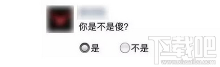 微信朋友圈選擇題說說怎么發(fā)表 微信朋友圈選擇題說說編輯教程