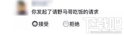 微信朋友圈選擇題說說怎么發(fā)表 微信朋友圈選擇題說說編輯教程
