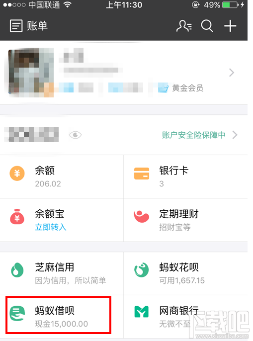 支付寶網(wǎng)商貸怎么進不去？支付寶網(wǎng)商貸利息是多少？支付寶網(wǎng)商貸和借唄一樣嗎？