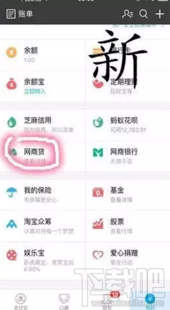 支付寶網(wǎng)商貸怎么進不去？支付寶網(wǎng)商貸利息是多少？支付寶網(wǎng)商貸和借唄一樣嗎？