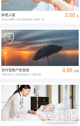 螞蟻會(huì)員積分有什么用 支付寶螞蟻會(huì)員積分怎么兌賬戶(hù)安全險(xiǎn)