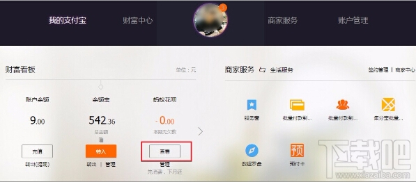 螞蟻花唄、天貓分期、去啊分期、大學生分期還款路徑匯總