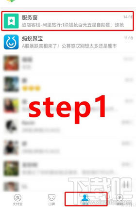 支付寶怎么查詢英語四六級成績 支付寶查詢?nèi)珖牧売⒄Z成績教程