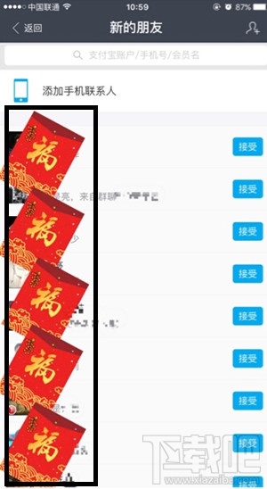 2016年支付寶五?？ㄔ趺赐?支付寶五?？R方法技巧