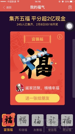 2016年支付寶五?？ㄔ趺赐?支付寶五?？R方法技巧