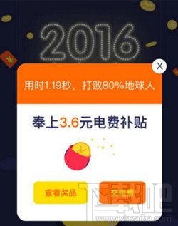 支付寶電費紅包哪里領(lǐng)取 支付寶電費紅包領(lǐng)取方法
