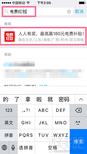支付寶電費紅包哪里領(lǐng)取 支付寶電費紅包領(lǐng)取方法
