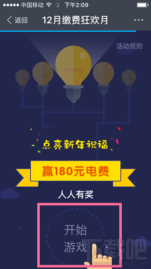 支付寶電費紅包哪里領(lǐng)取 支付寶電費紅包領(lǐng)取方法