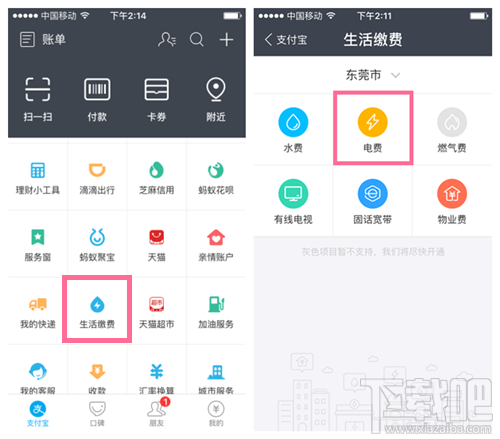 支付寶電費紅包哪里領(lǐng)取 支付寶電費紅包領(lǐng)取方法