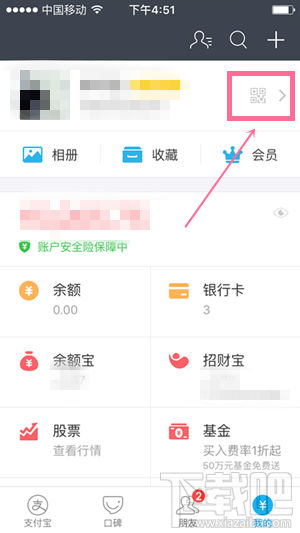 支付寶無匹配的賬戶是什么意思 支付寶轉(zhuǎn)賬失敗解決辦法