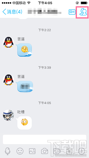 手機(jī)QQ怎么發(fā)起投票 手機(jī)QQ投票功能使用教程