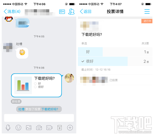 手機(jī)QQ怎么發(fā)起投票 手機(jī)QQ投票功能使用教程