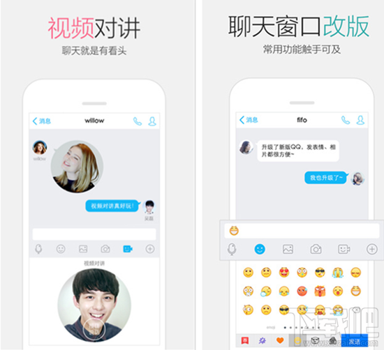 手機ios版qq6.0新功能介紹 蘋果手機qq6.0更新內(nèi)容詳解