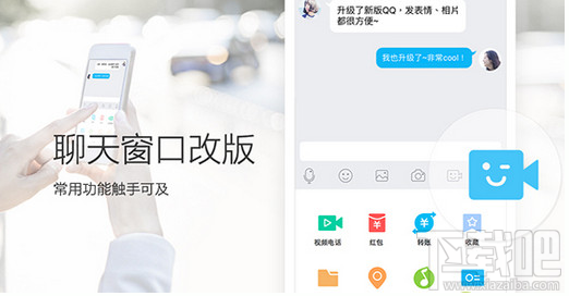 手機ios版qq6.0新功能介紹 蘋果手機qq6.0更新內(nèi)容詳解
